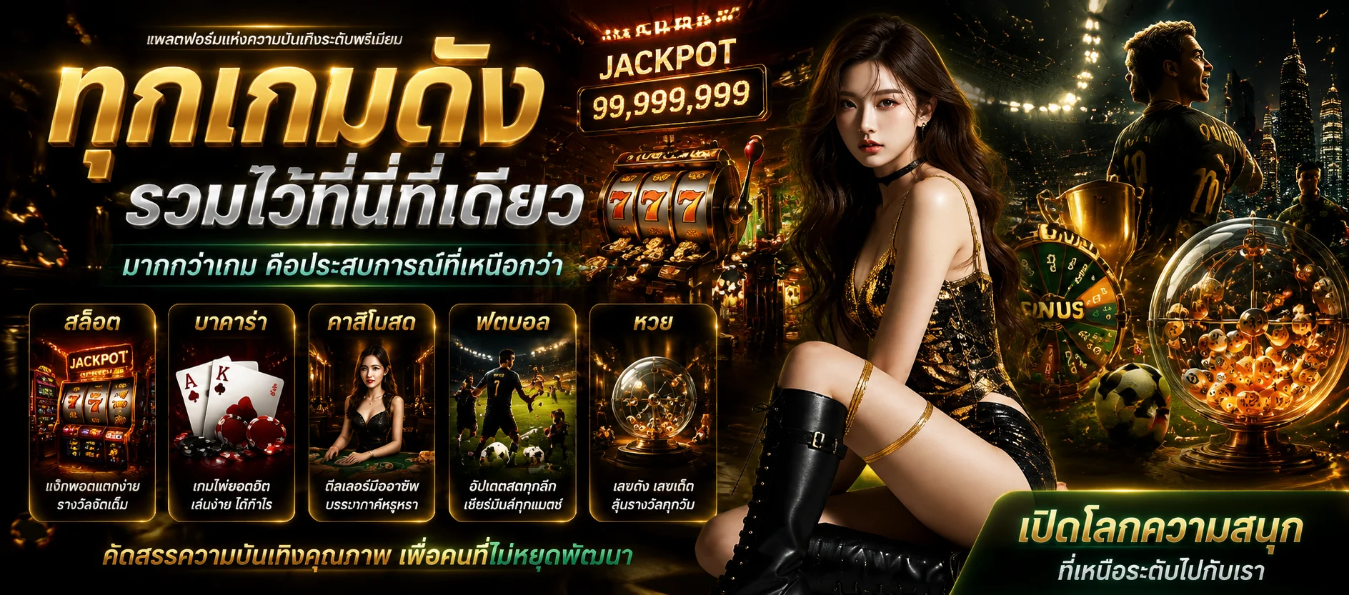 บรรยากาศหน้าเกมสล็อตและคาสิโนสดในระบบ ZALOT123